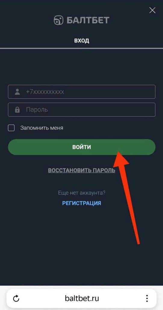 Безопасно ли регистрироваться в букмекерской конторе