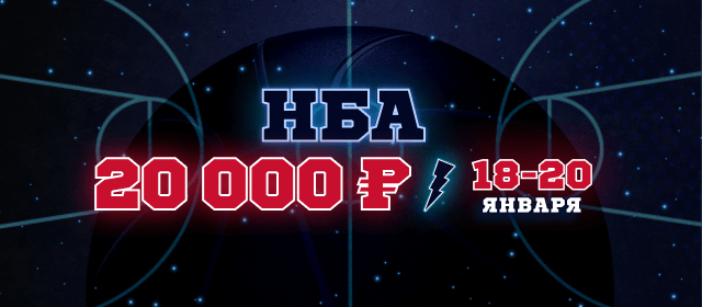 НБА