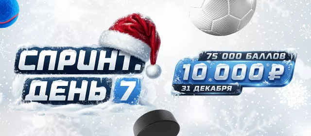 Спринт №7