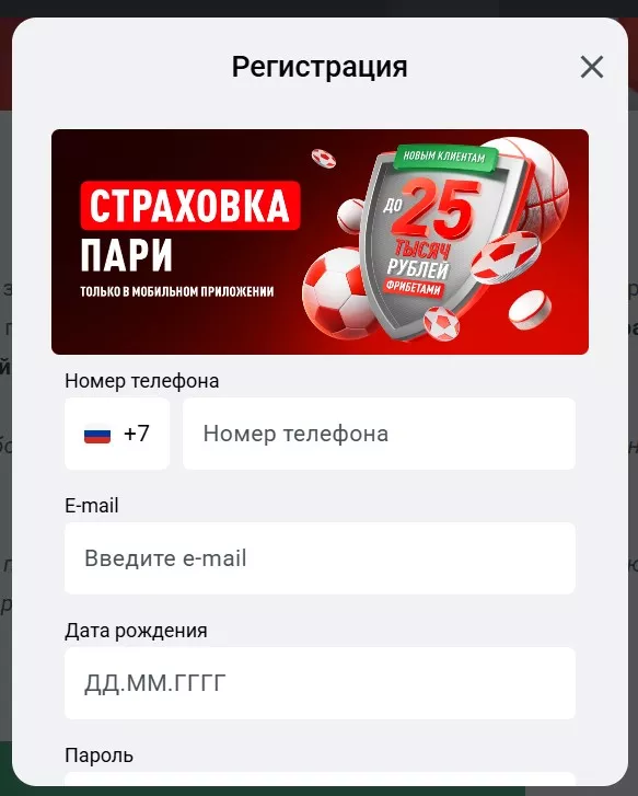 Регистрация в БК Леон