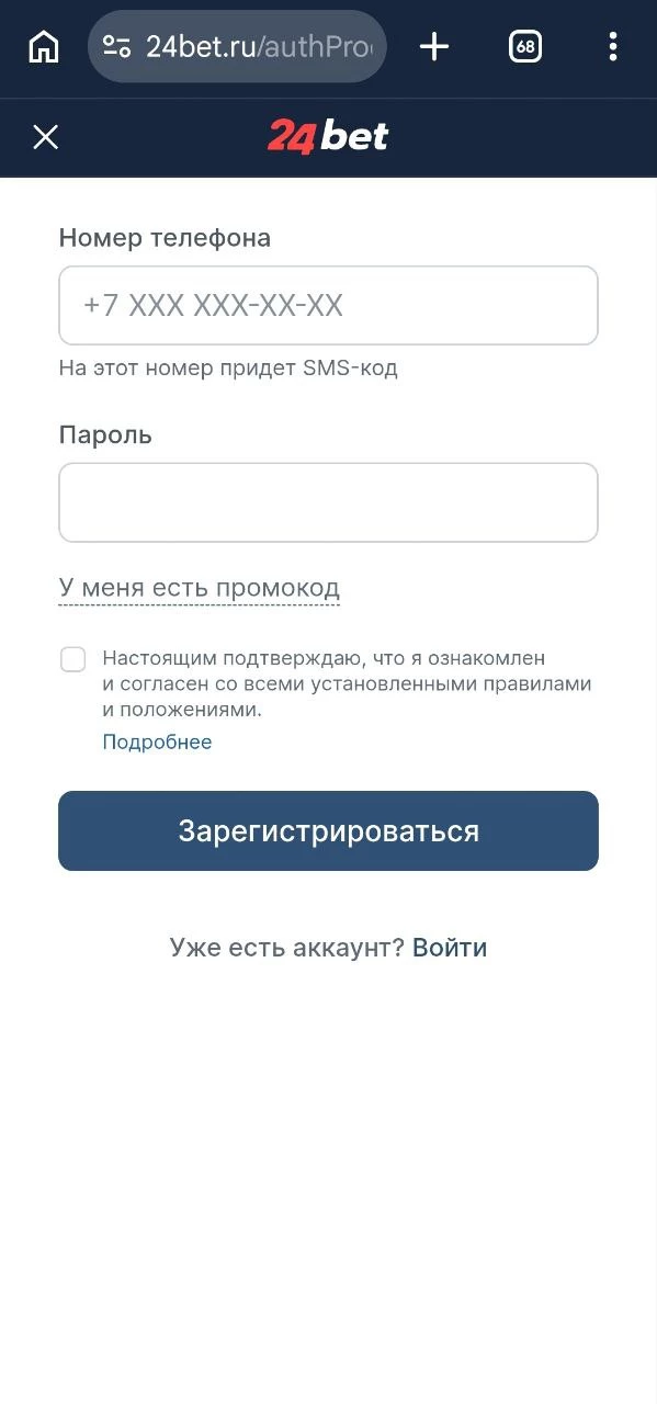 Форма регистрации в мобильной версии сайта  БК 24Bet