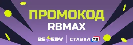 промокод RBMAX в бк беттери промокод RBMAX в бк беттери
