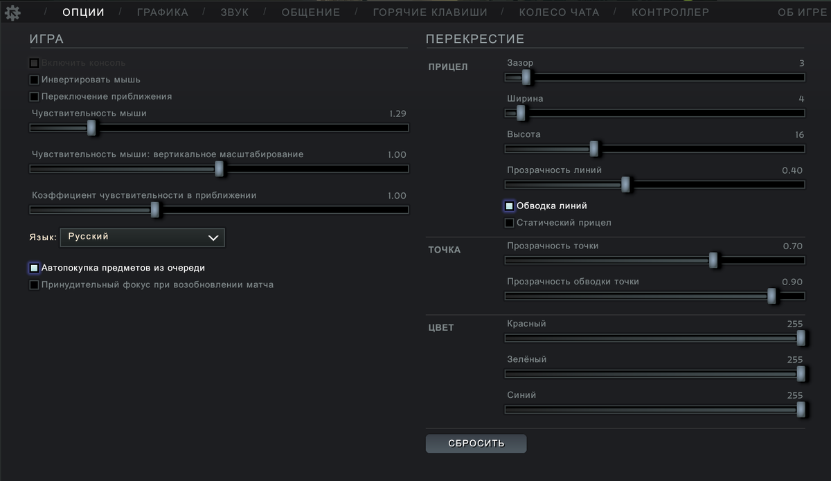 Как настроить прицел в Deadlock