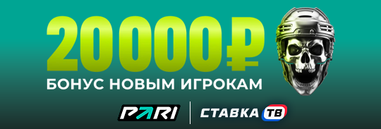 До 20000 ₽ за первый депозит