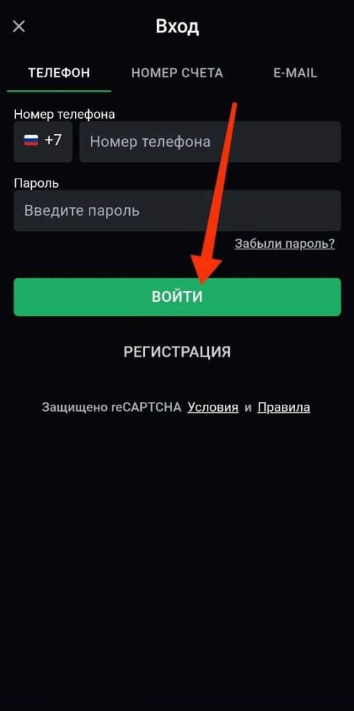 Как войти в личный кабинет Леон