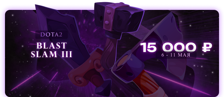 BLAST Slam III