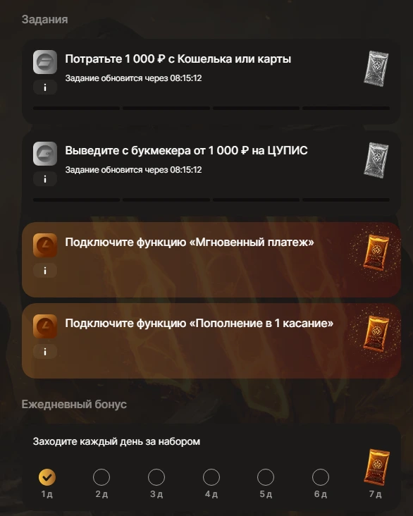 задания в битва за аегис цупис кошелек