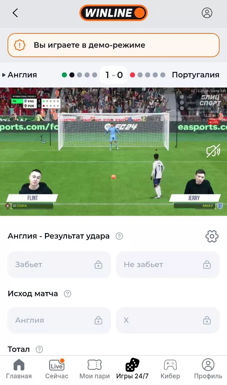 Пенальти в Винлайн