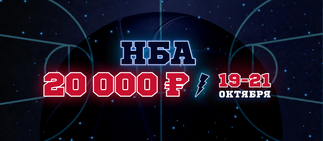 НБА