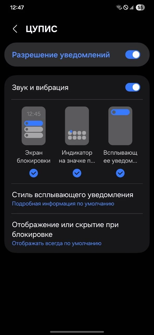 Как включить пуш-уведомления в ЦУПИС Как включить пуш-уведомления в ЦУПИС