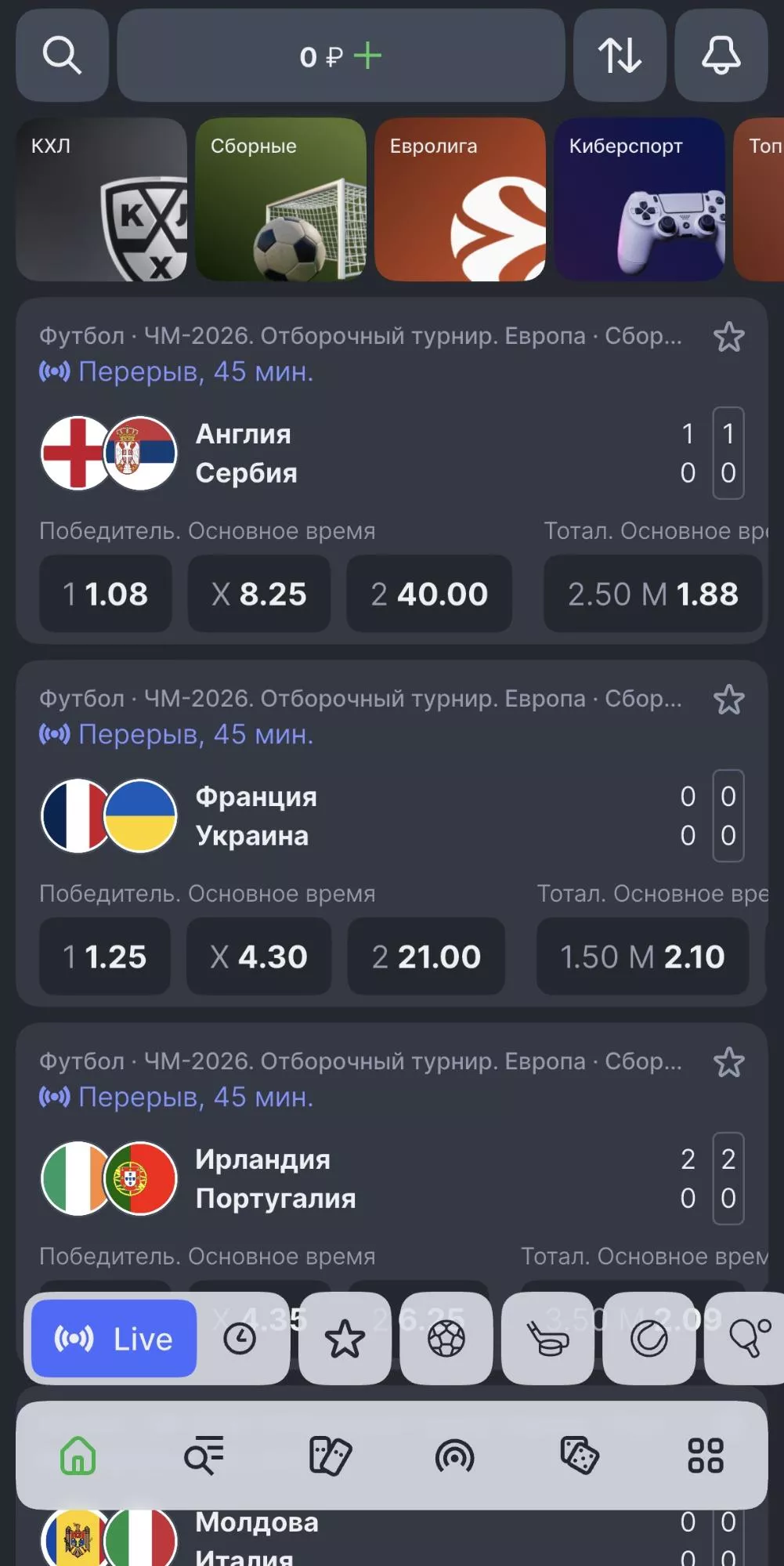 Вид мобильного приложения БК Лига Ставок