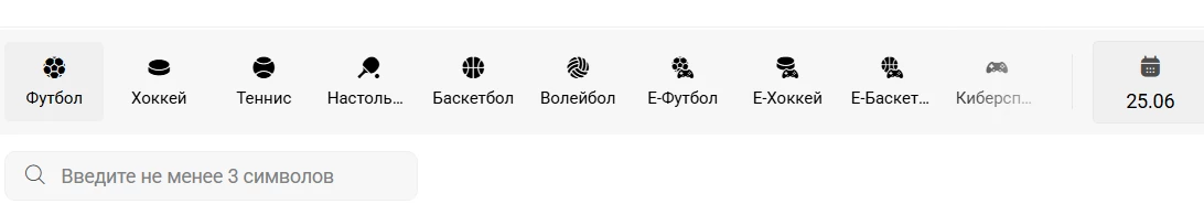 Фильтр по видам спорта в БК Бет-М