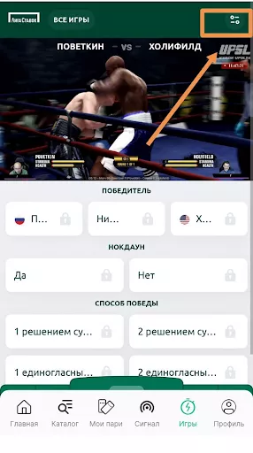 лига ставок быстрые игры бокс