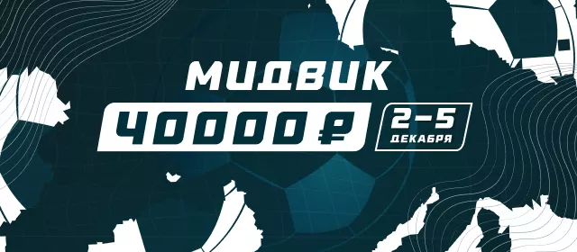 Мидвик