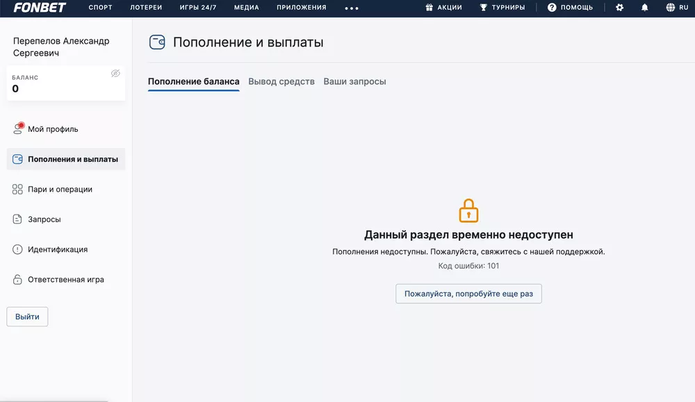 Правила ставок и выплат БК Фонбет Правила ставок и выплат БК Фонбет