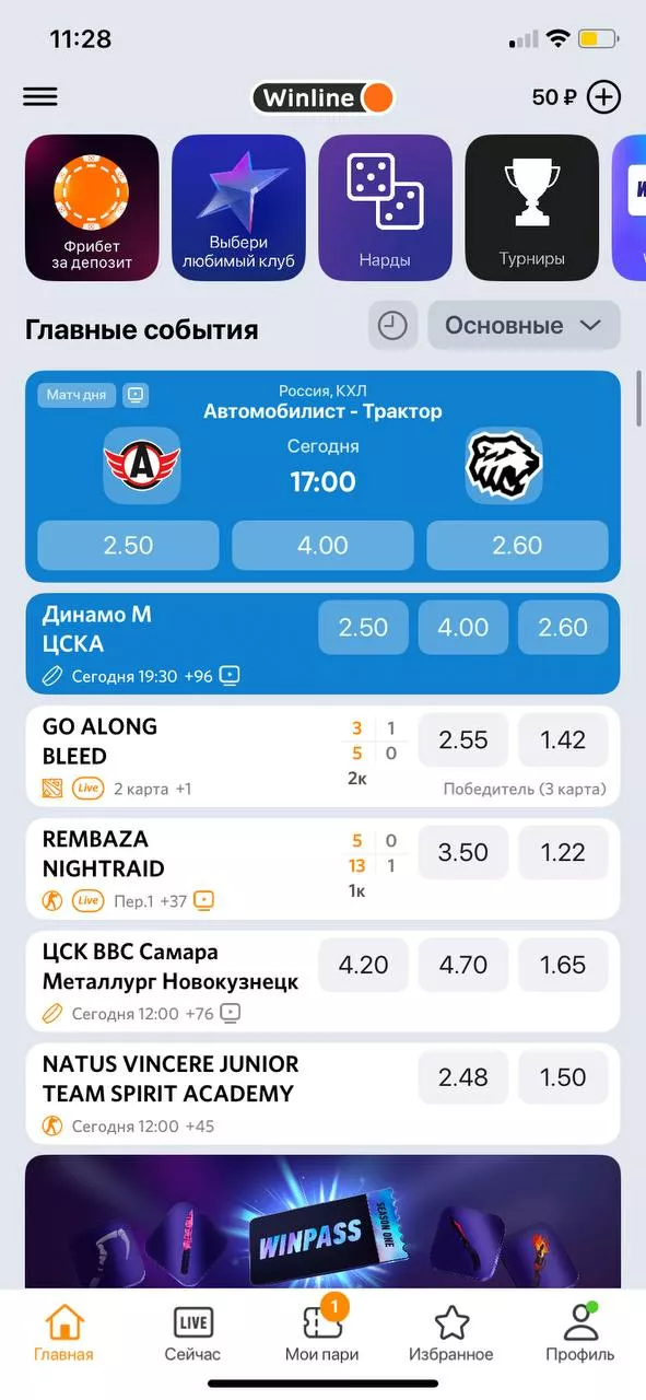 Как продать ставку в букмекерской конторе