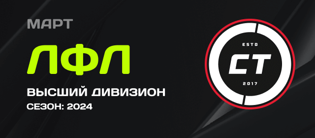 ЛФЛ СВАО