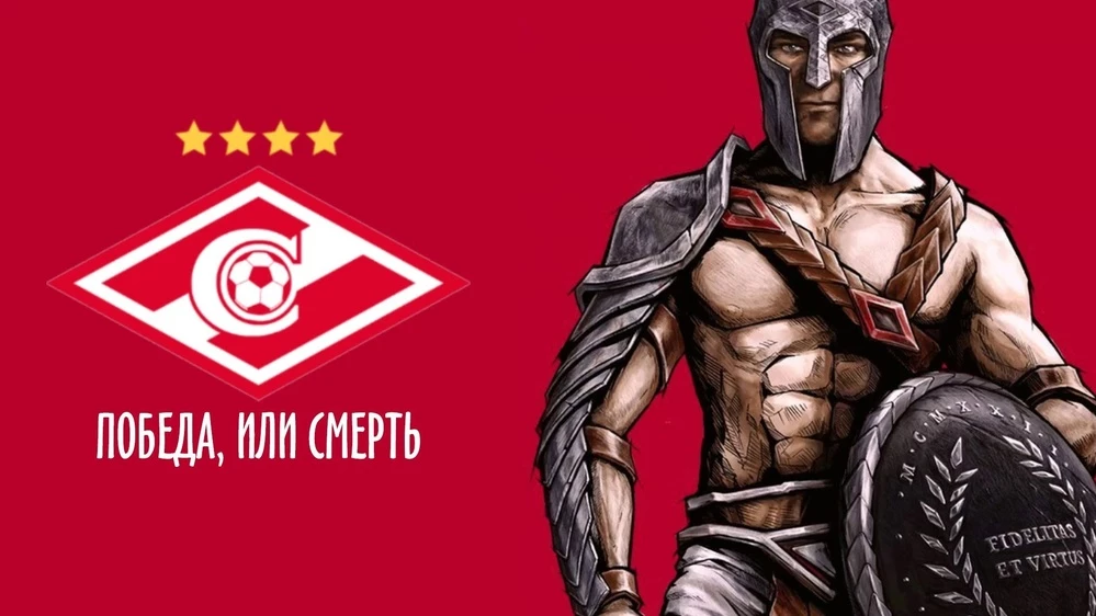 ФК Спартак