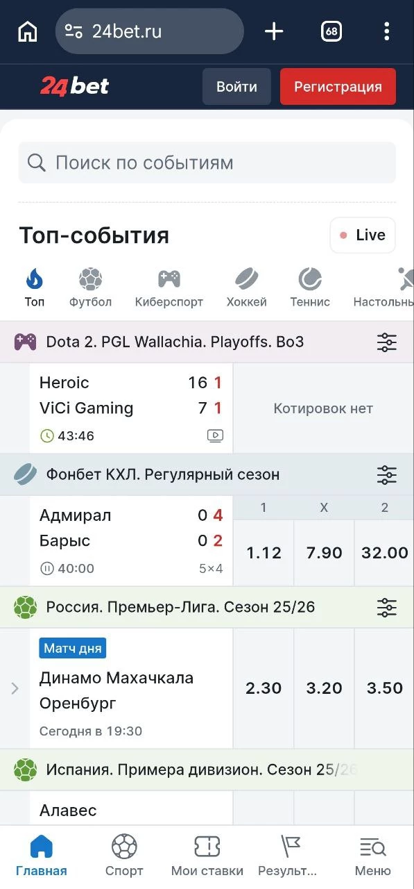 Регистрация в мобильной версии сайта БК 24Bet