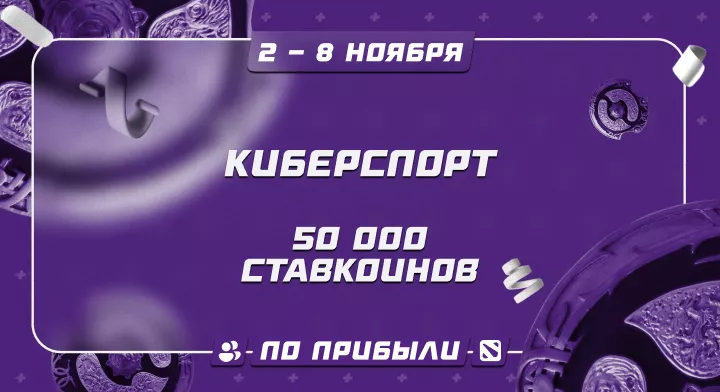 Киберспорт