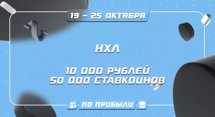 НХЛ
