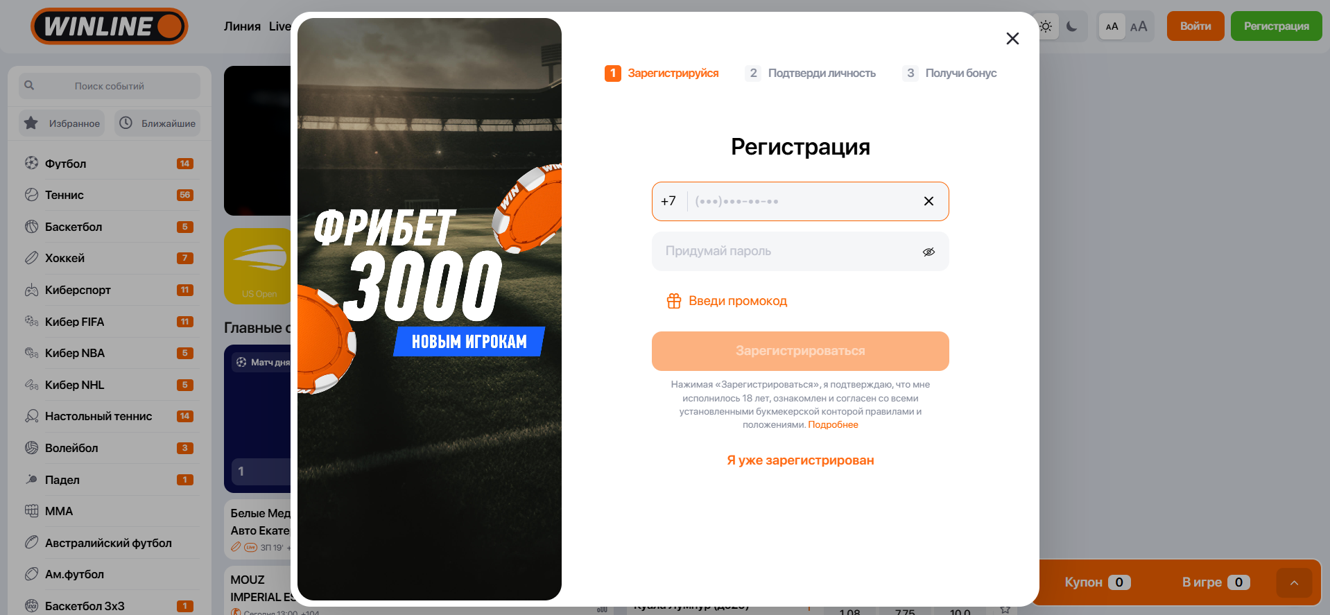 Винлайн или Фонбет: что лучше в 2025 году?