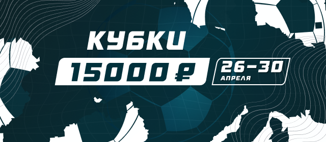 Кубки