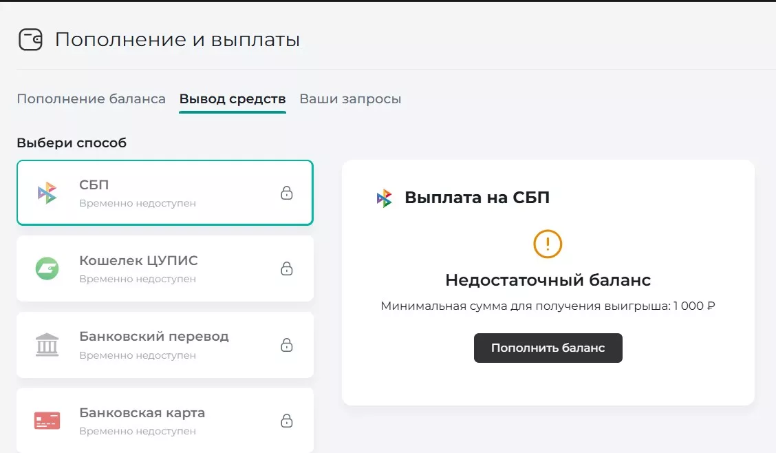 Вывод средств в Пари