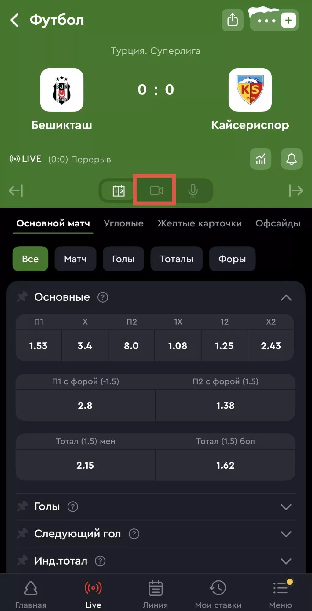 Трансляции в БК Олимпбет