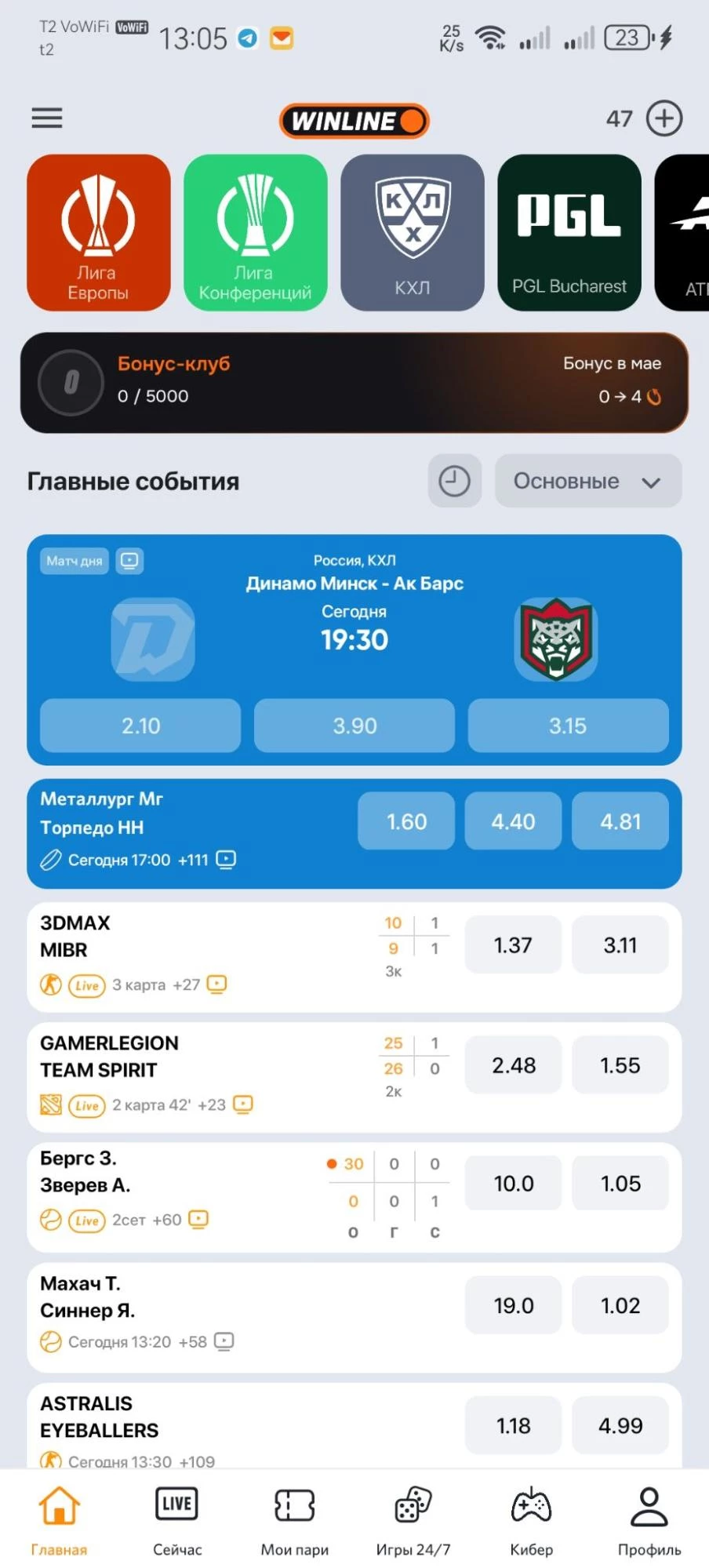 Выбор события в БК Винлайн