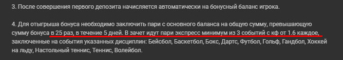 Выбор БК по бонусной программе