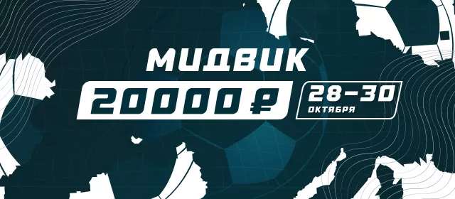 Мидвик