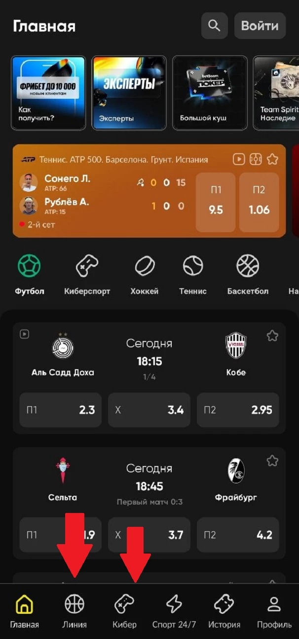 Вызов линии в БК Бетбум