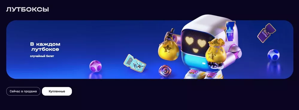 Что такое лутбоксы от Национальной лотереи Лутбоксы от Национальной лотереи