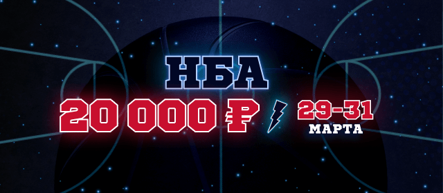 НБА