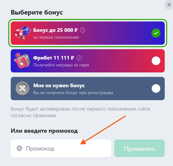 Регистрация через сайт Марафонбет
