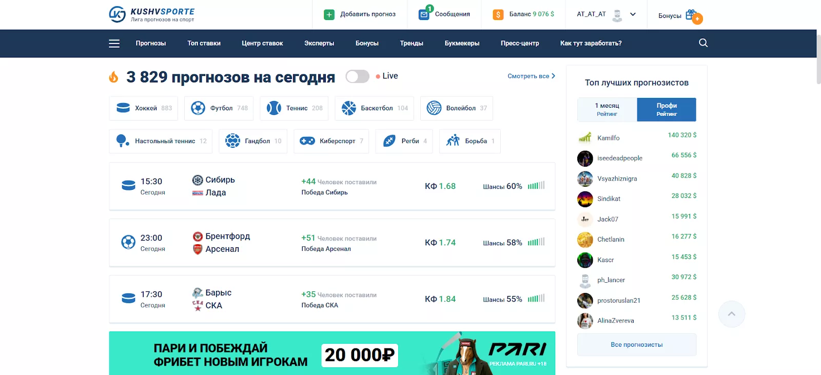 Куш в спорте Куш в спорте