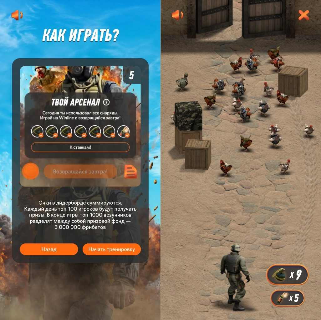 Игра Chicken Strike Винлайн