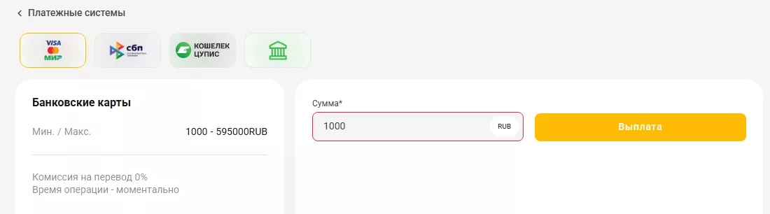 Вывод средств с Мелбет через десктоп