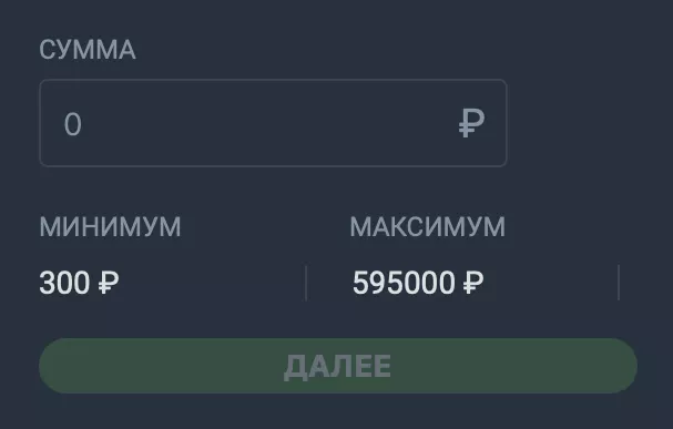 Пополнение баланса в Балтбет