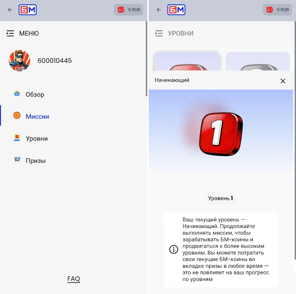 Бет-М квест с фрибетами