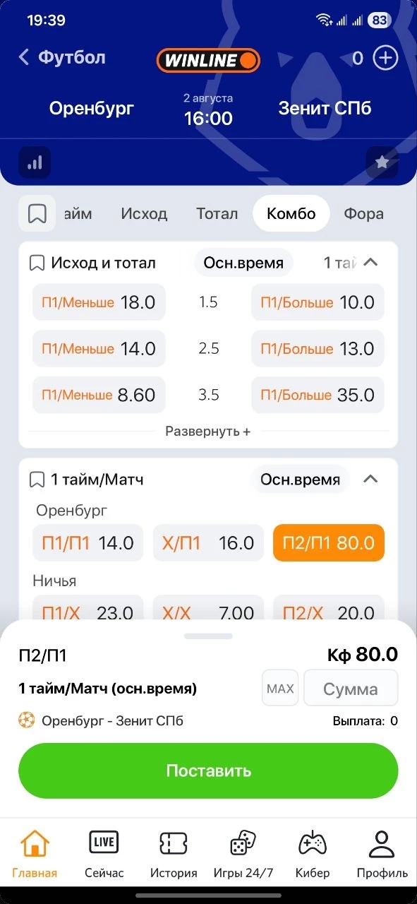 Что такое П2П1 в ставках на футбол