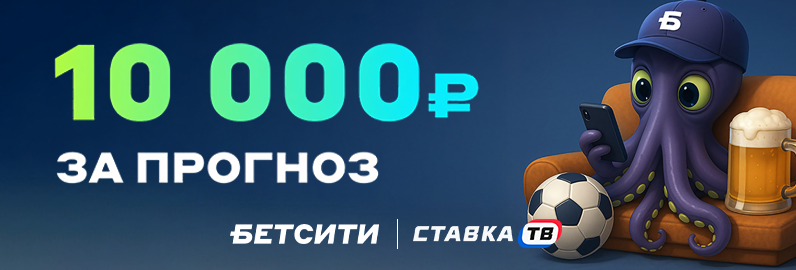 Фрибеты в телеграм Бетсити Фрибеты в телеграм Бетсити