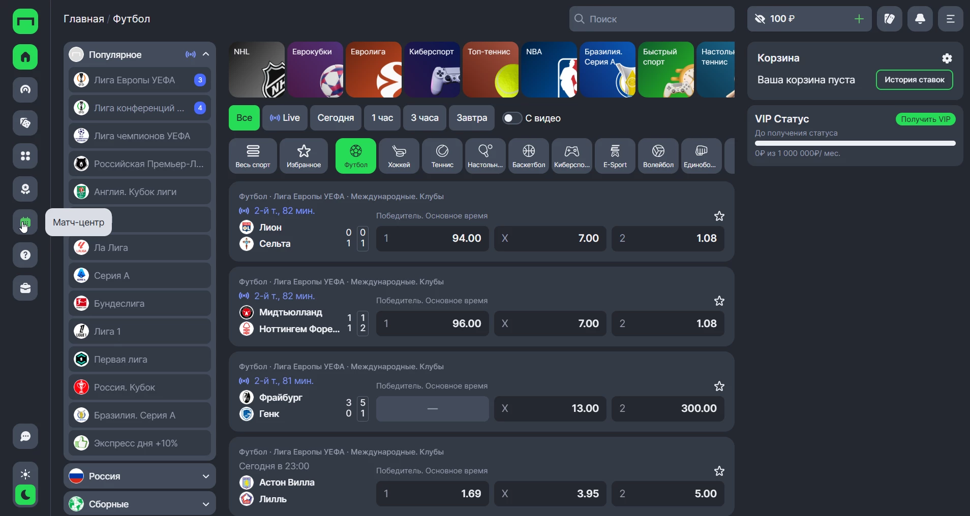 Матч-центр в БК Пари