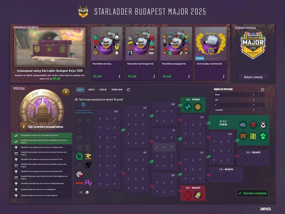 Пикемы на StarLadder Budapest Major