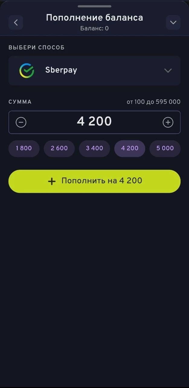 Пополнение БК Беттери через SberPay