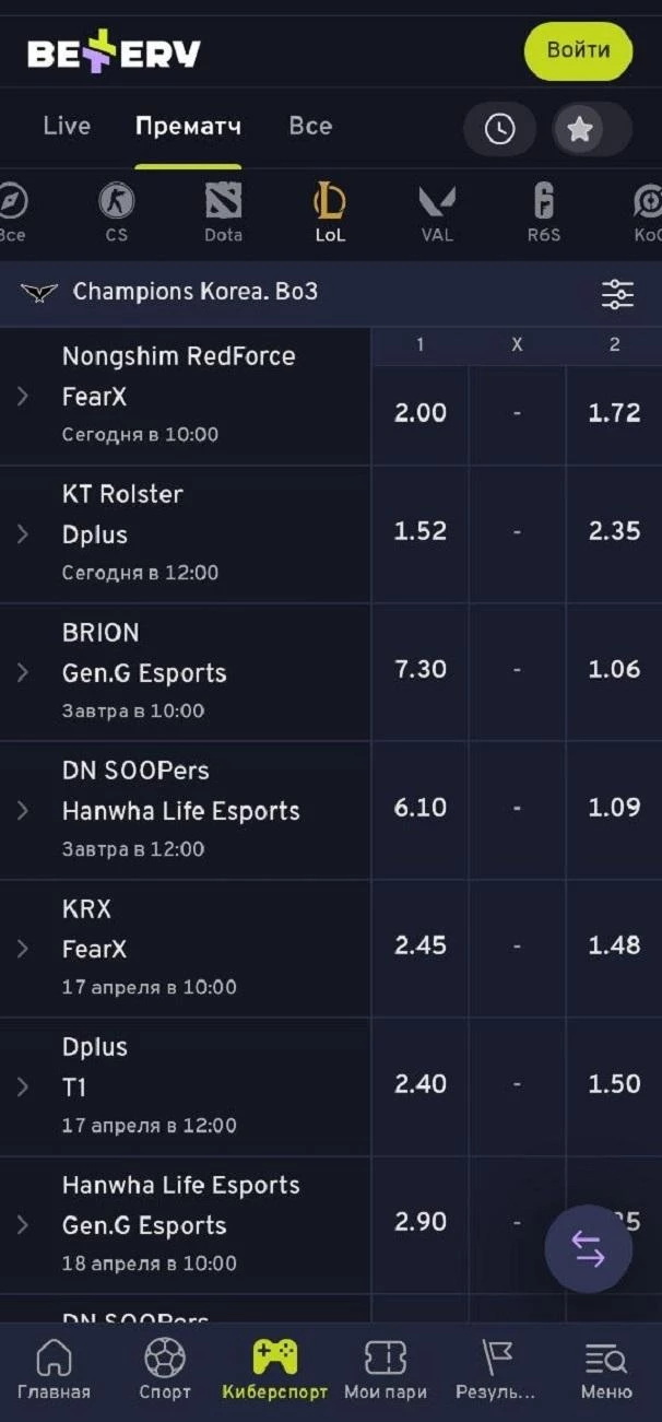 Линия Прематч в БК Беттери