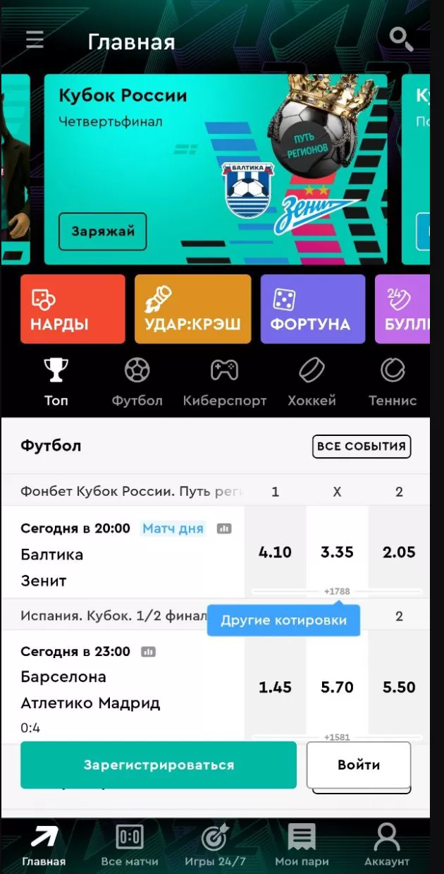 Приложение Пари