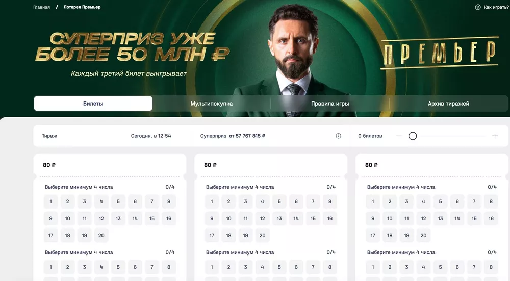 Как играть в лотерею Премьер Как играть в «Премьер»
