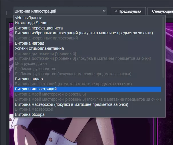 Как сделать витрину иллюстраций в Steam